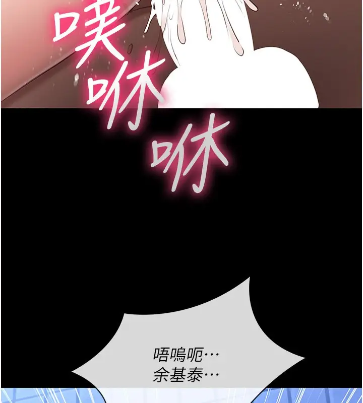 漫画《倒追游戏》第37话第66张图