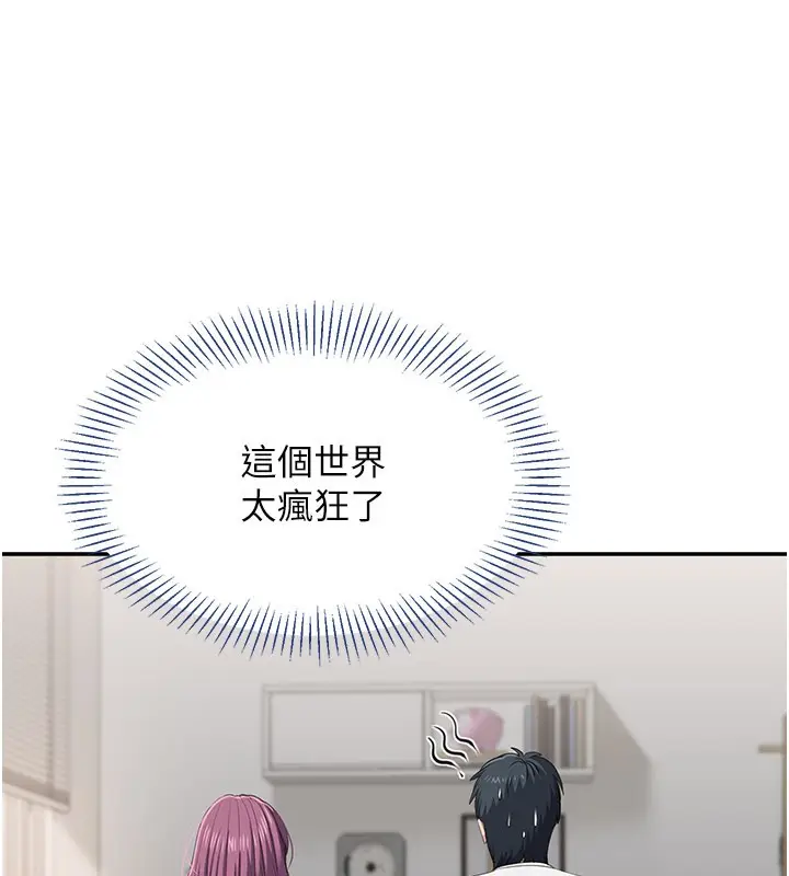 漫画《倒追游戏》第37话第71张图
