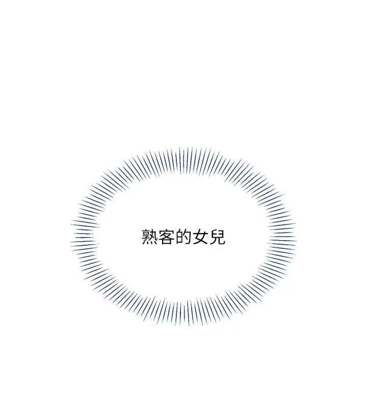 漫画《倒追游戏》第37话第74张图