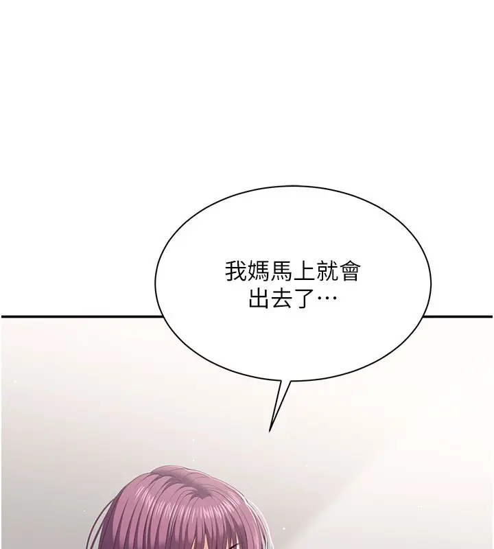 漫画《倒追游戏》第37话第75张图