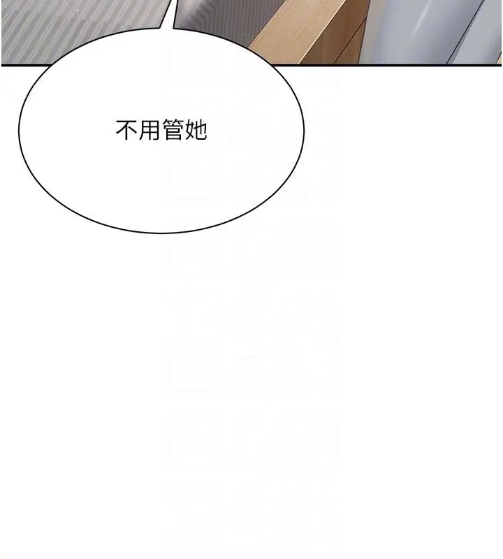 漫画《倒追游戏》第37话第78张图