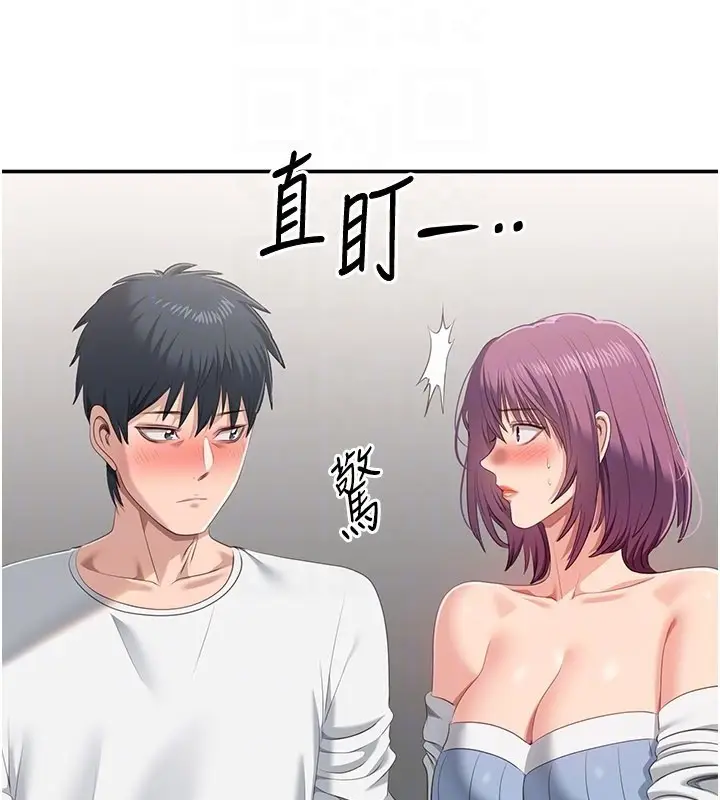 漫画《倒追游戏》第37话第79张图