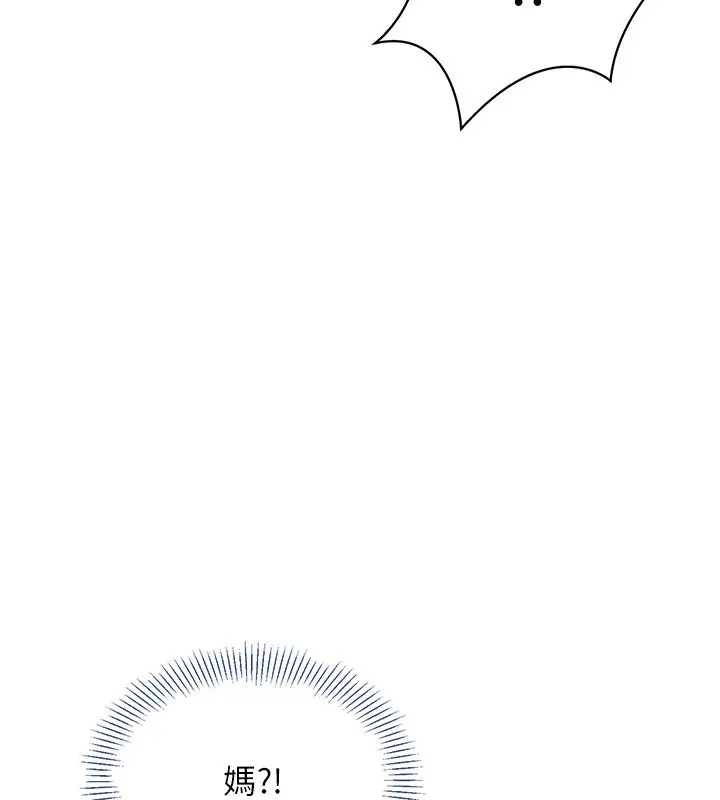 漫画《倒追游戏》第37话第8张图