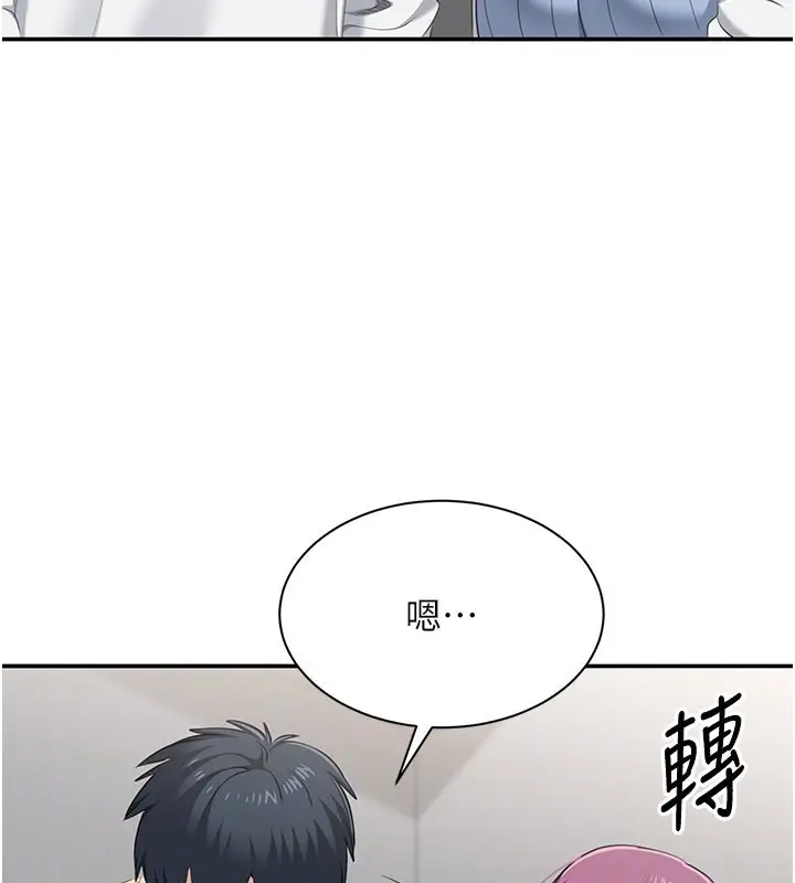 漫画《倒追游戏》第37话第80张图