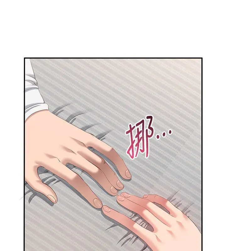 漫画《倒追游戏》第37话第83张图