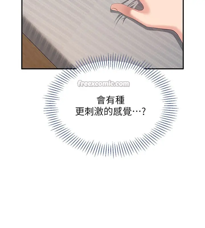 漫画《倒追游戏》第37话第84张图
