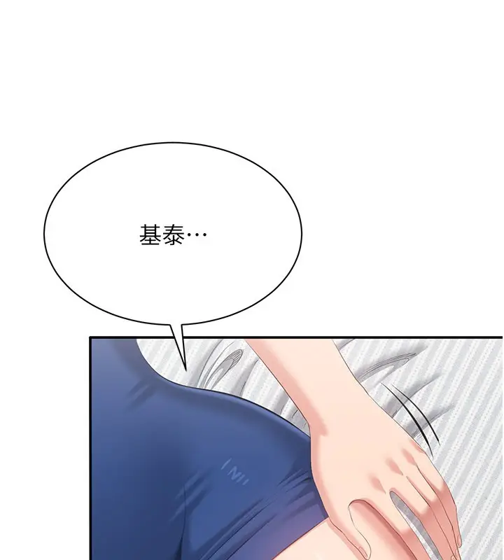 漫画《倒追游戏》第37话第88张图