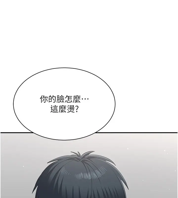 漫画《倒追游戏》第37话第90张图