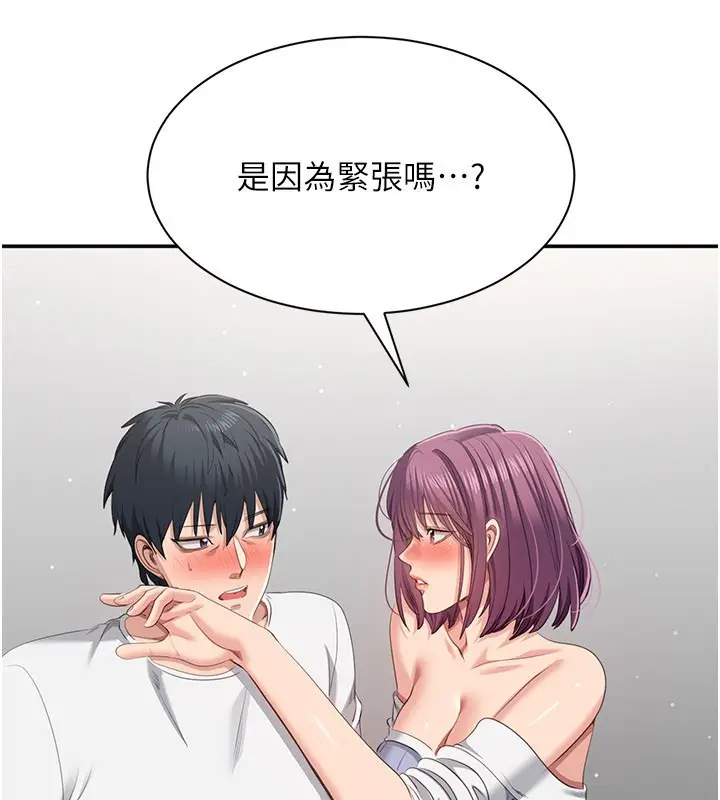 漫画《倒追游戏》第37话第93张图