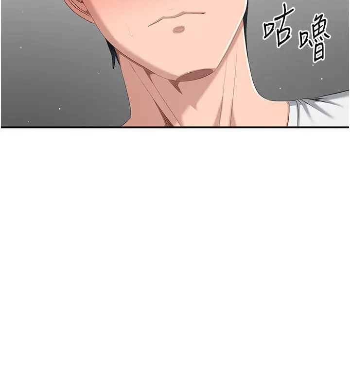 漫画《倒追游戏》第37话第96张图