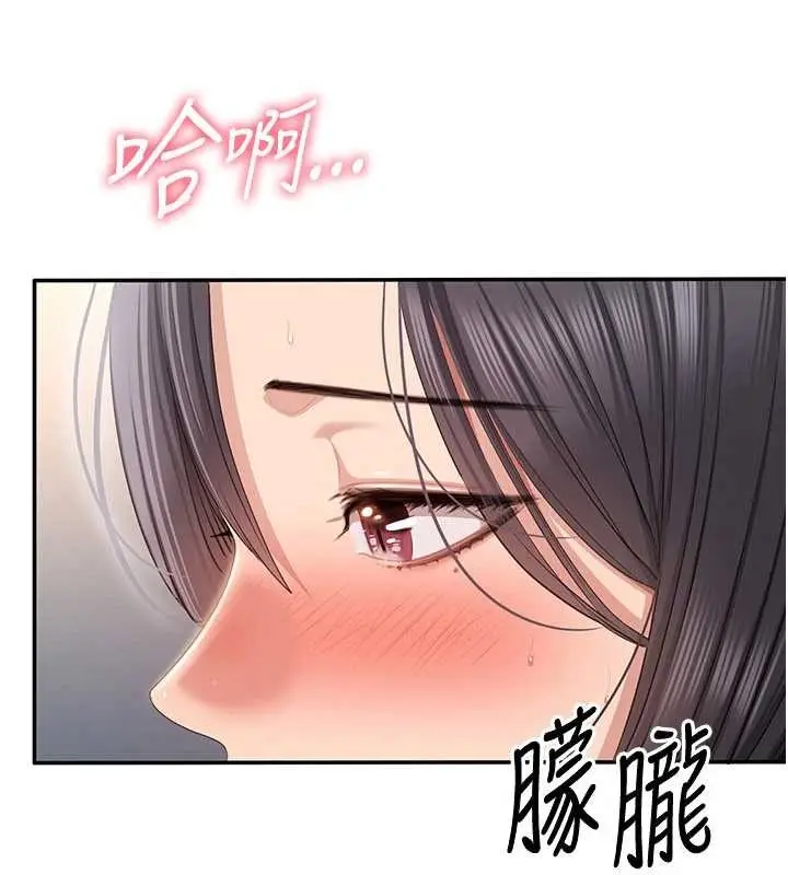 漫画《倒追游戏》第38话第101张图