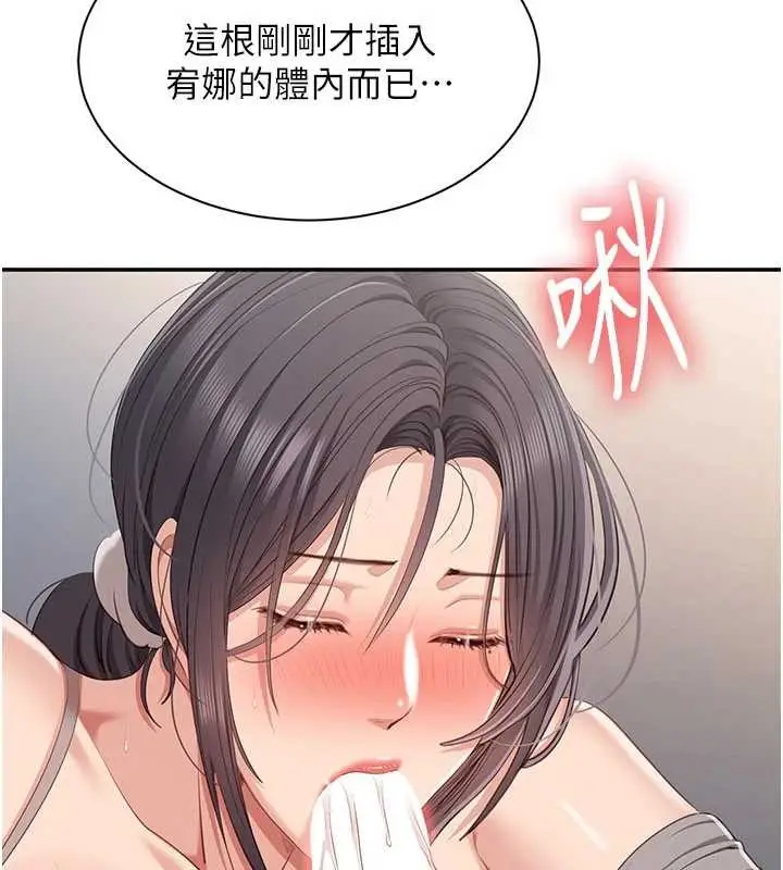 漫画《倒追游戏》第38话第104张图