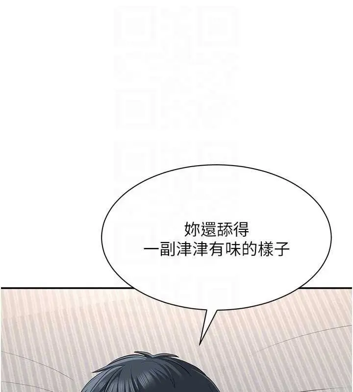 漫画《倒追游戏》第38话第107张图