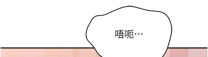 漫画《倒追游戏》第38话第11张图