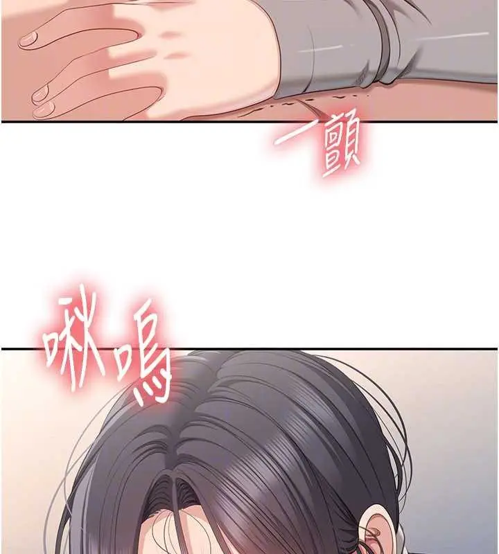 漫画《倒追游戏》第38话第110张图