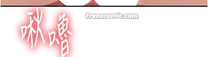 漫画《倒追游戏》第38话第112张图