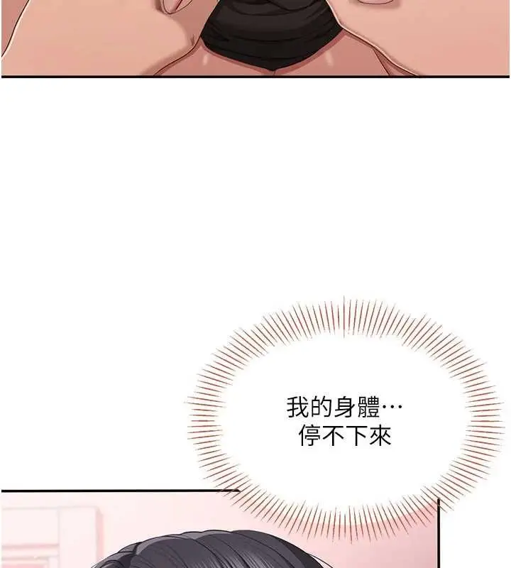 漫画《倒追游戏》第38话第120张图