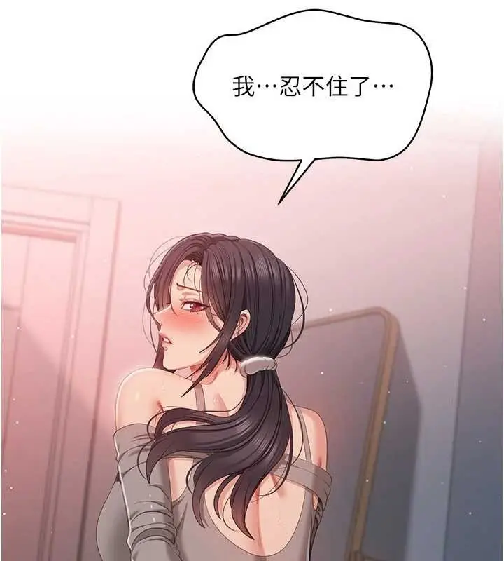 漫画《倒追游戏》第38话第122张图