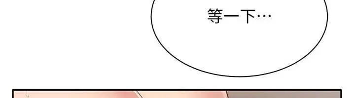 漫画《倒追游戏》第38话第125张图