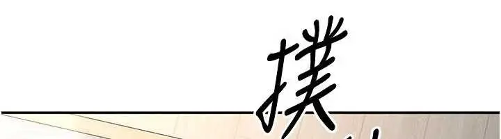 漫画《倒追游戏》第38话第133张图