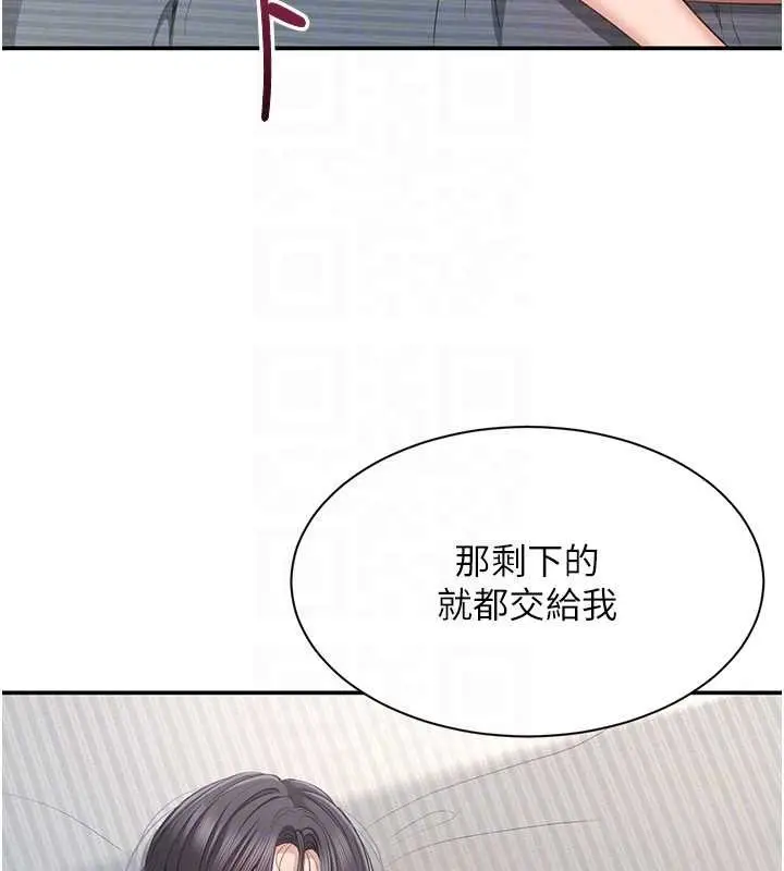 漫画《倒追游戏》第38话第135张图