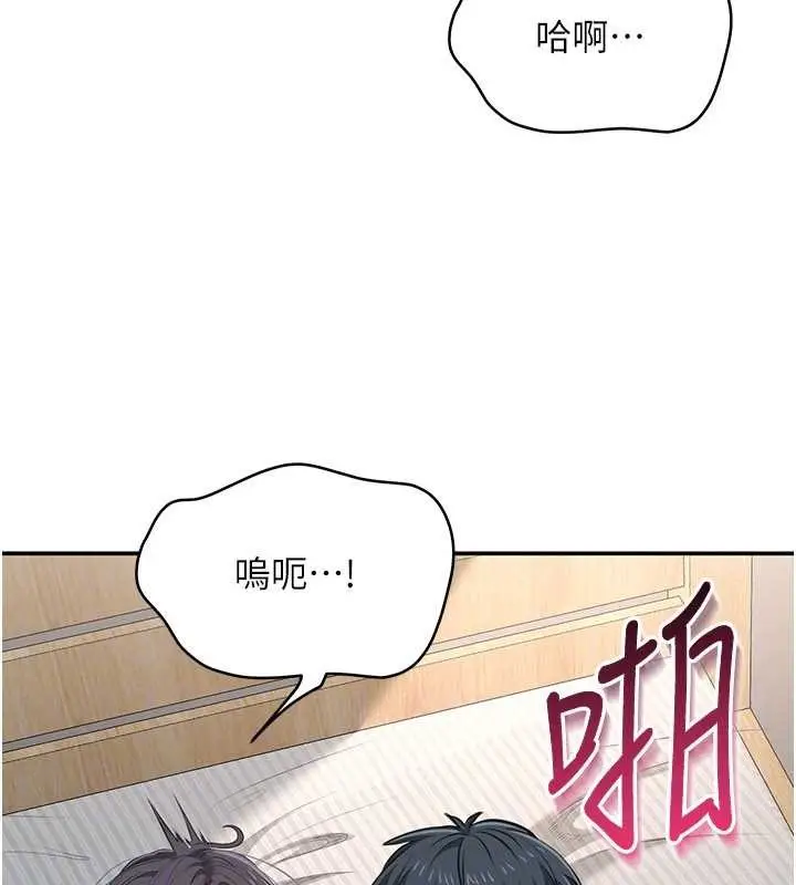 漫画《倒追游戏》第38话第146张图