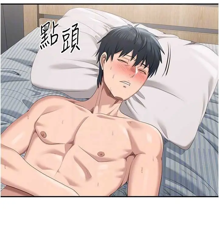 漫画《倒追游戏》第38话第25张图