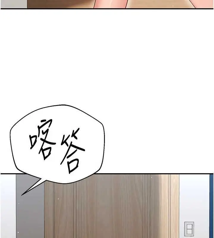 漫画《倒追游戏》第38话第33张图