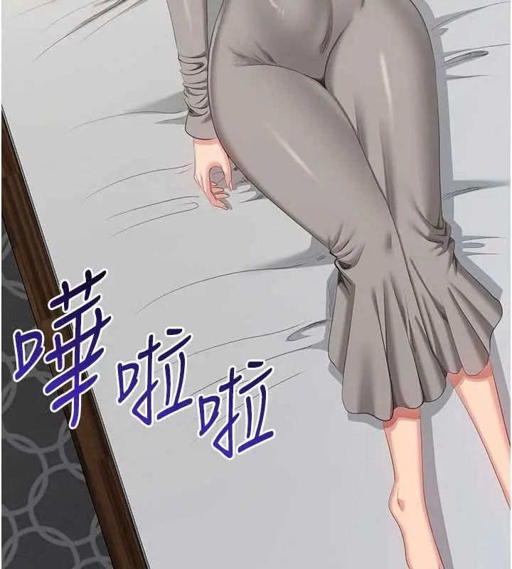 漫画《倒追游戏》第38话第38张图