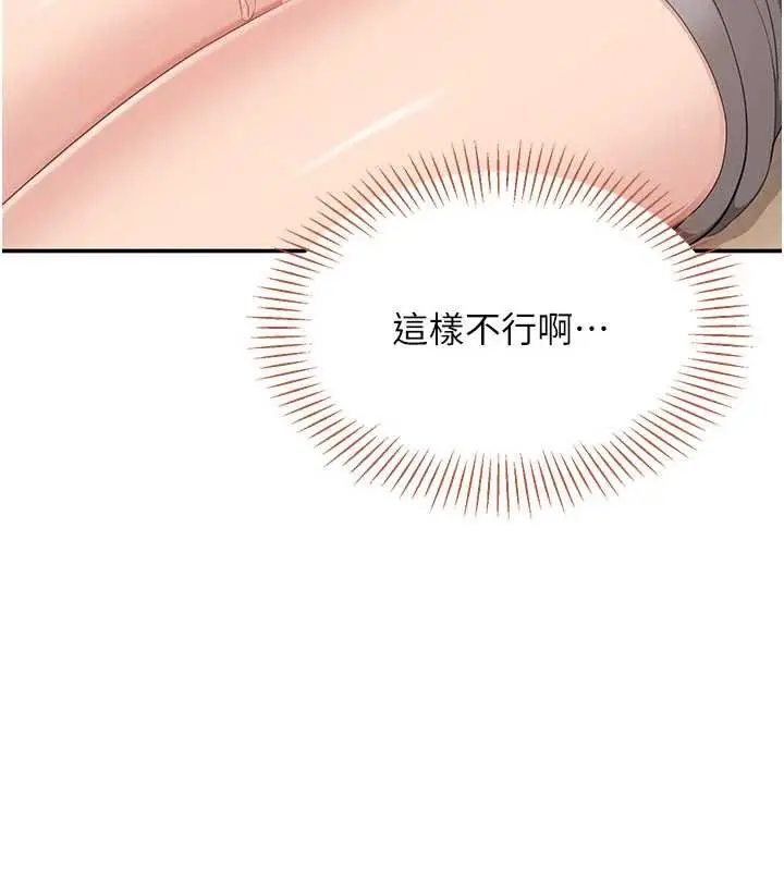 漫画《倒追游戏》第38话第4张图