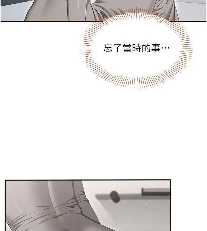 漫画《倒追游戏》第38话第41张图