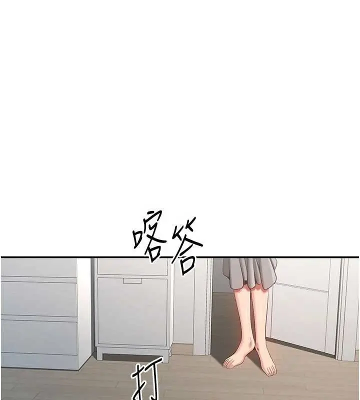 漫画《倒追游戏》第38话第48张图