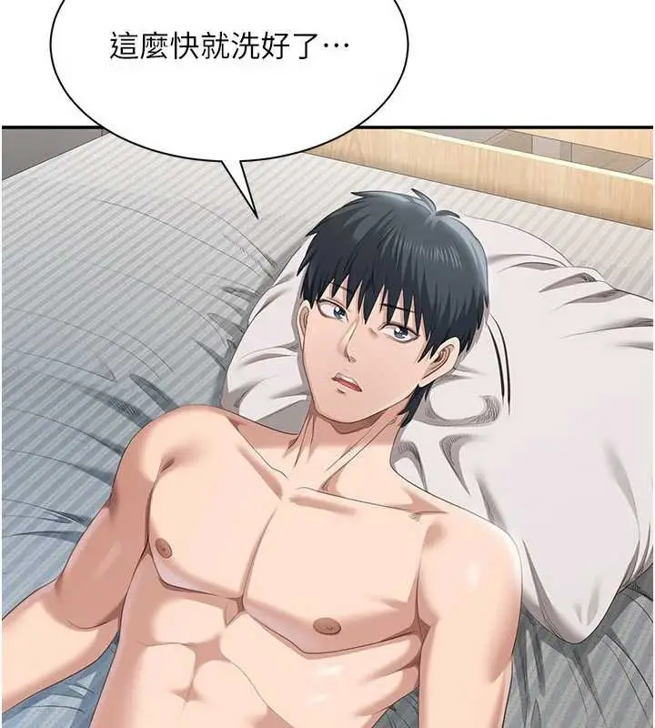 漫画《倒追游戏》第38话第51张图