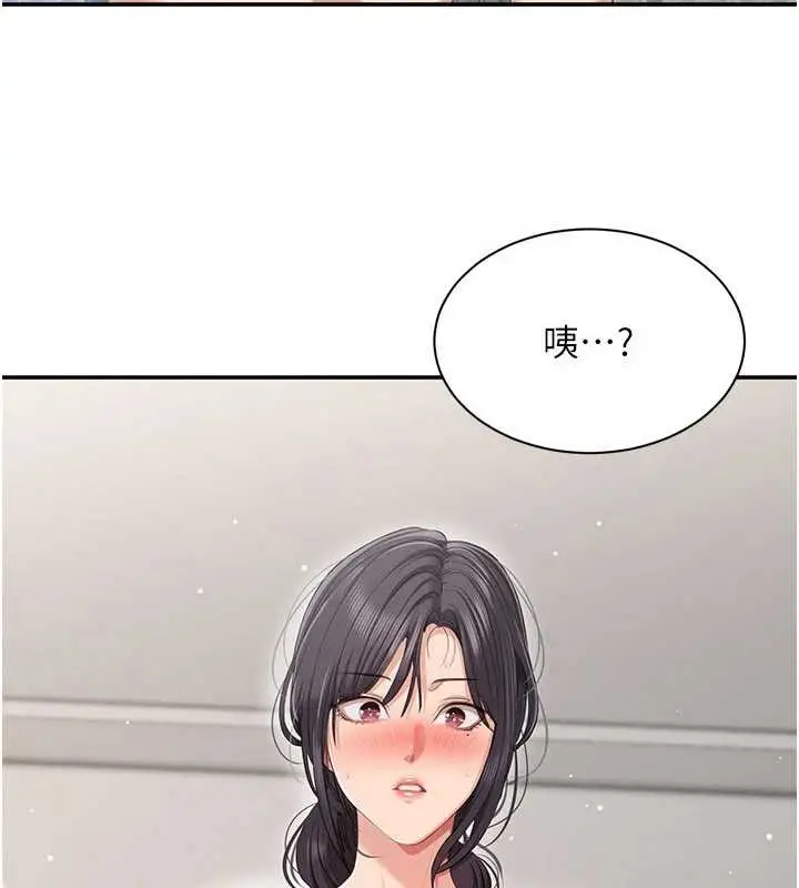 漫画《倒追游戏》第38话第52张图
