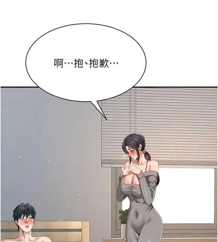 漫画《倒追游戏》第38话第55张图