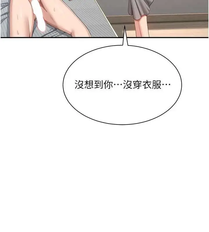 漫画《倒追游戏》第38话第57张图