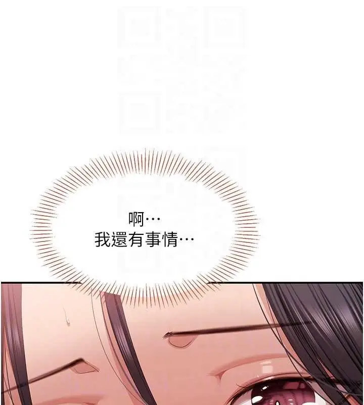 漫画《倒追游戏》第38话第59张图