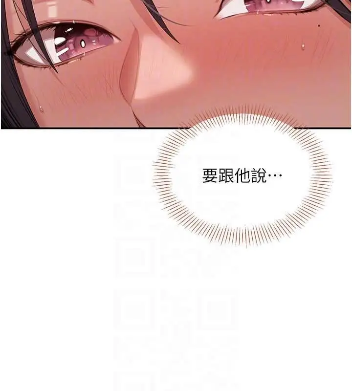 漫画《倒追游戏》第38话第60张图