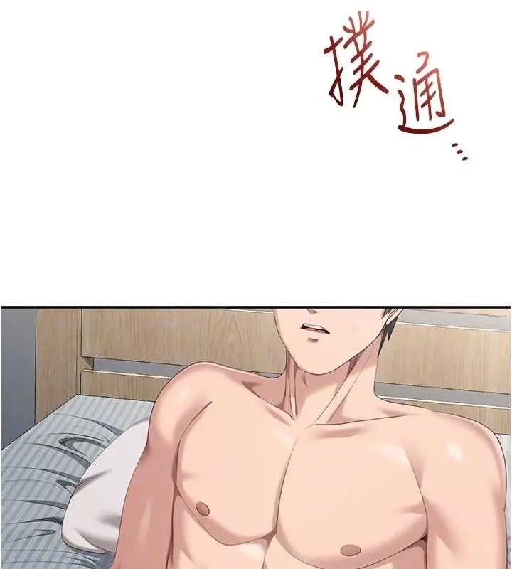 漫画《倒追游戏》第38话第62张图
