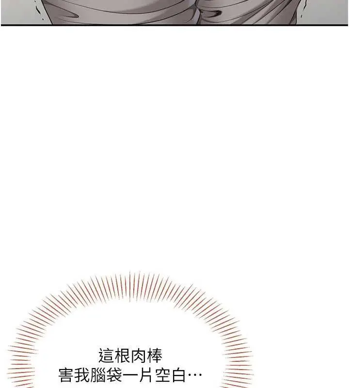 漫画《倒追游戏》第38话第66张图