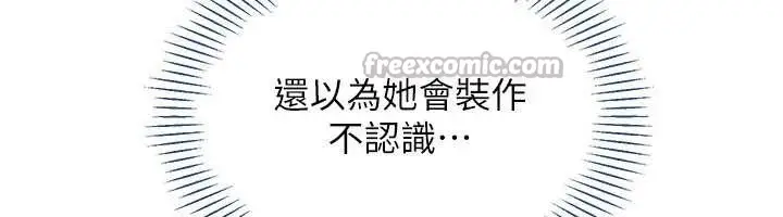 漫画《倒追游戏》第38话第70张图