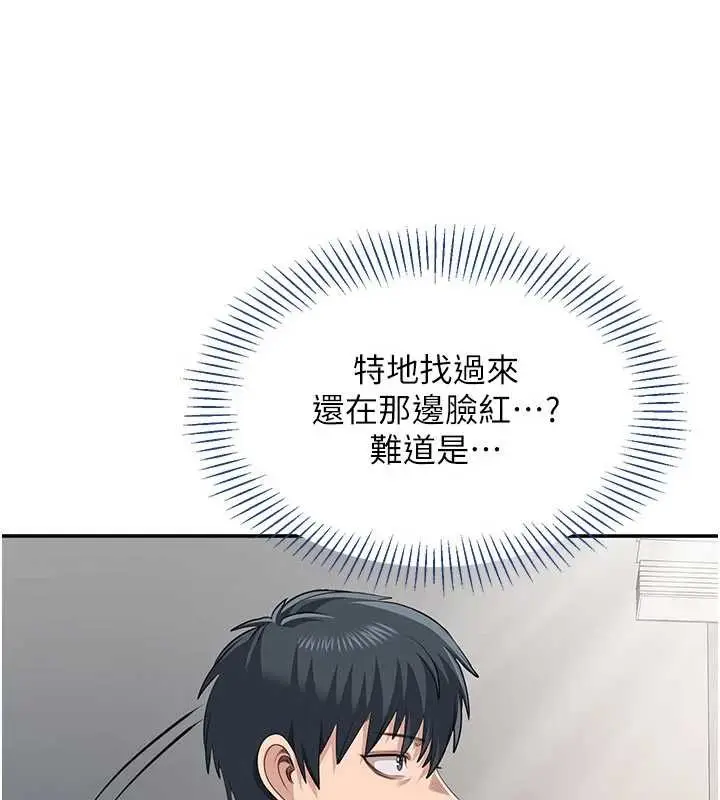 漫画《倒追游戏》第38话第72张图