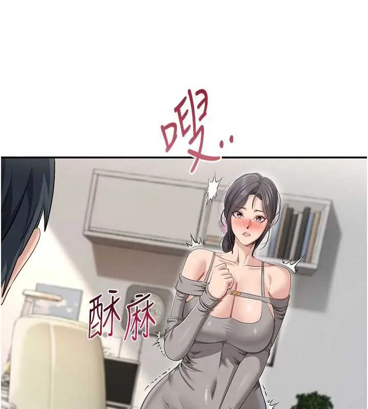 漫画《倒追游戏》第38话第74张图
