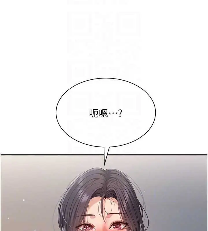 漫画《倒追游戏》第38话第79张图