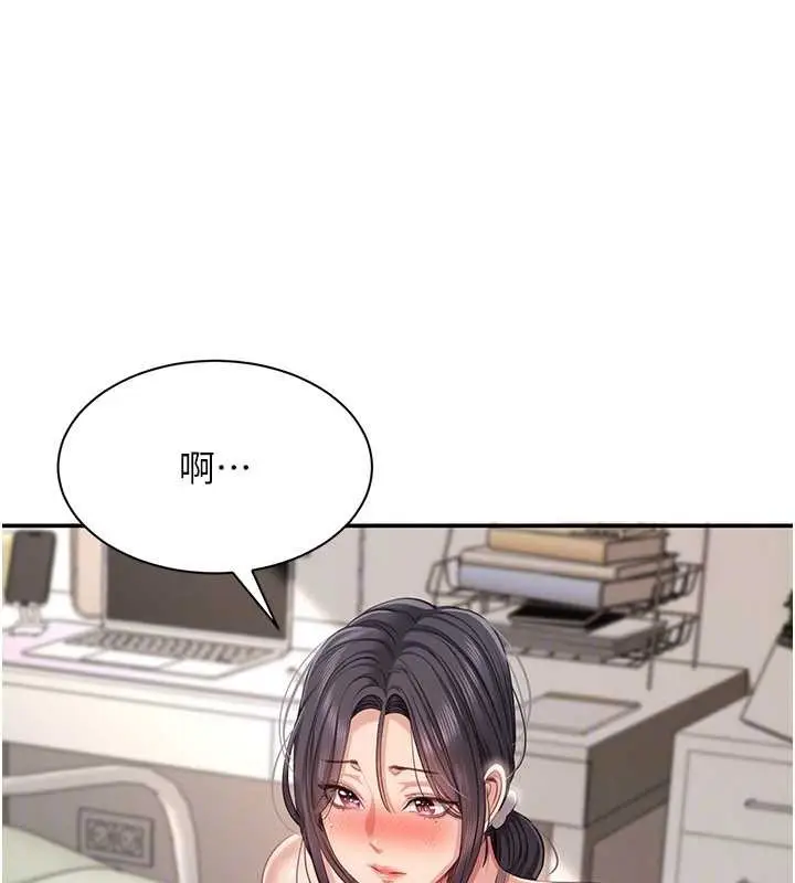 漫画《倒追游戏》第38话第81张图