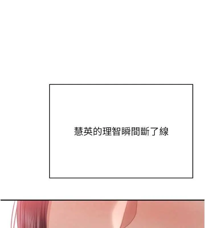 漫画《倒追游戏》第38话第89张图