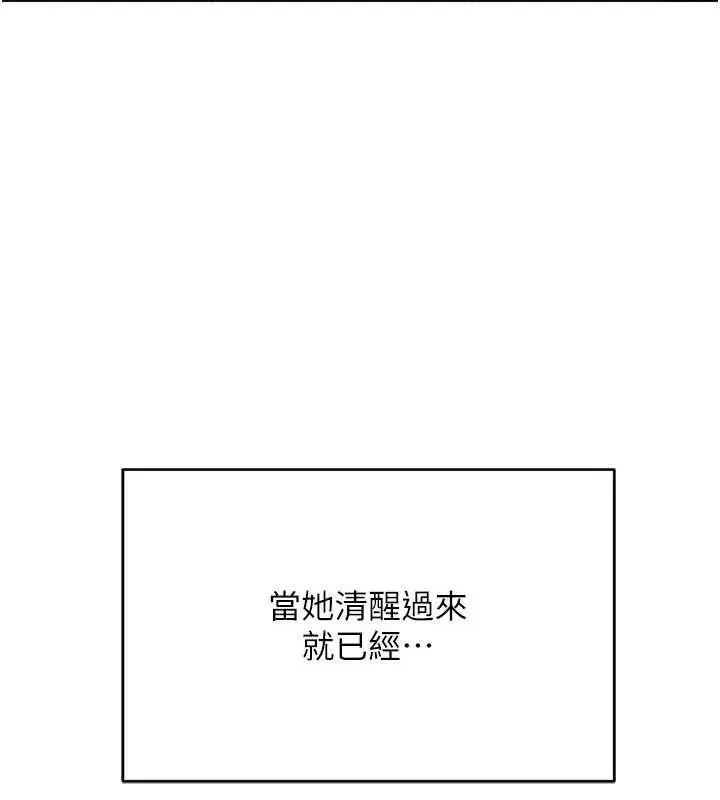 漫画《倒追游戏》第38话第91张图