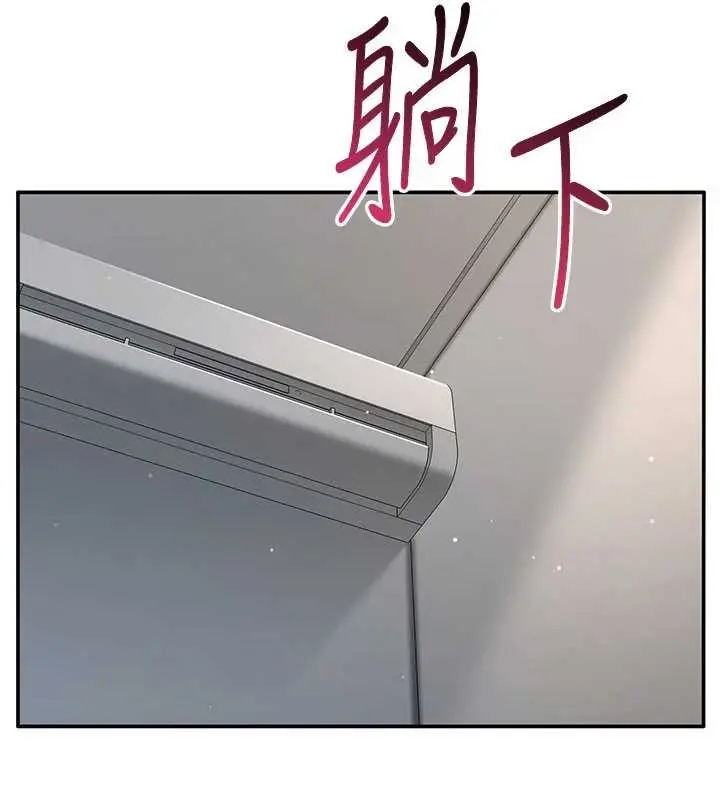 漫画《倒追游戏》第38话第96张图