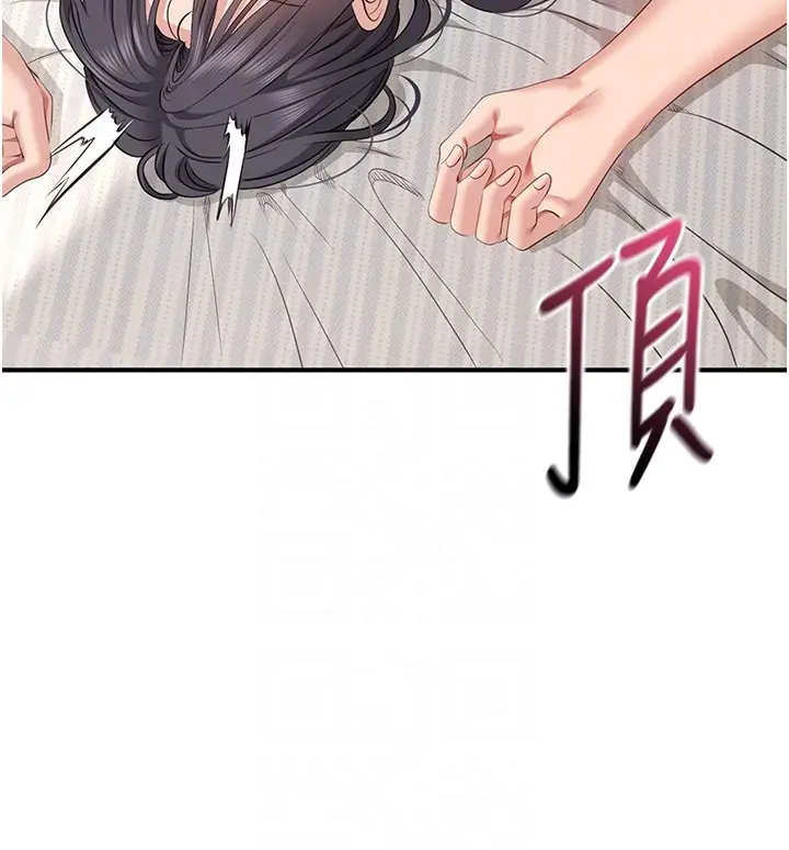 漫画《倒追游戏》第39话第101张图