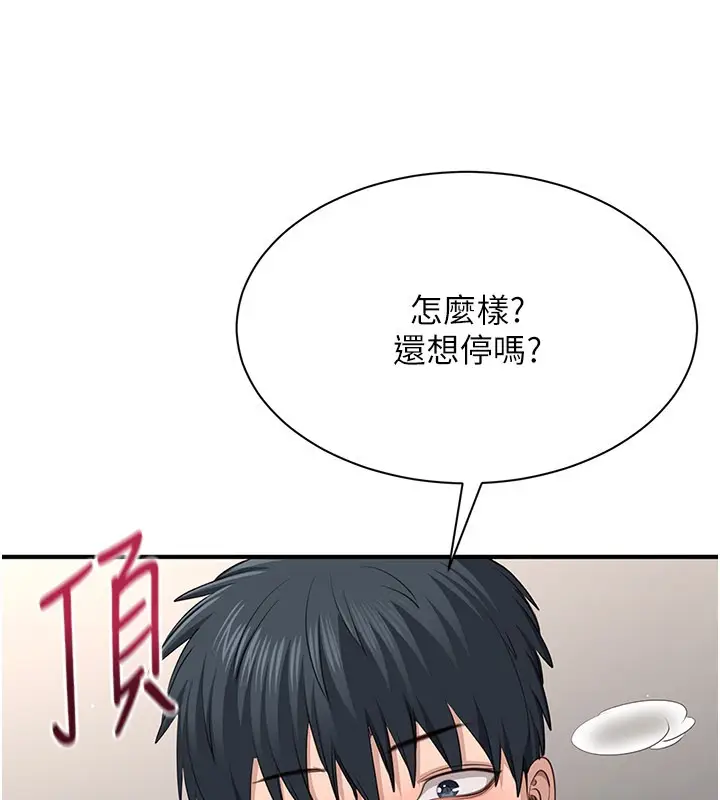 漫画《倒追游戏》第39话第102张图